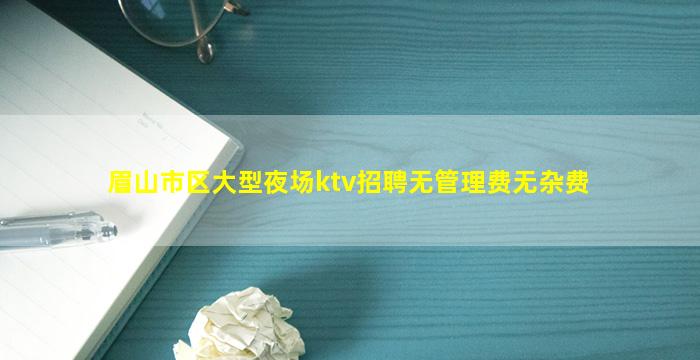 吕梁KTV招聘
